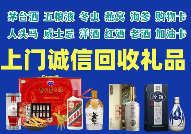 本溪县烟酒回收店